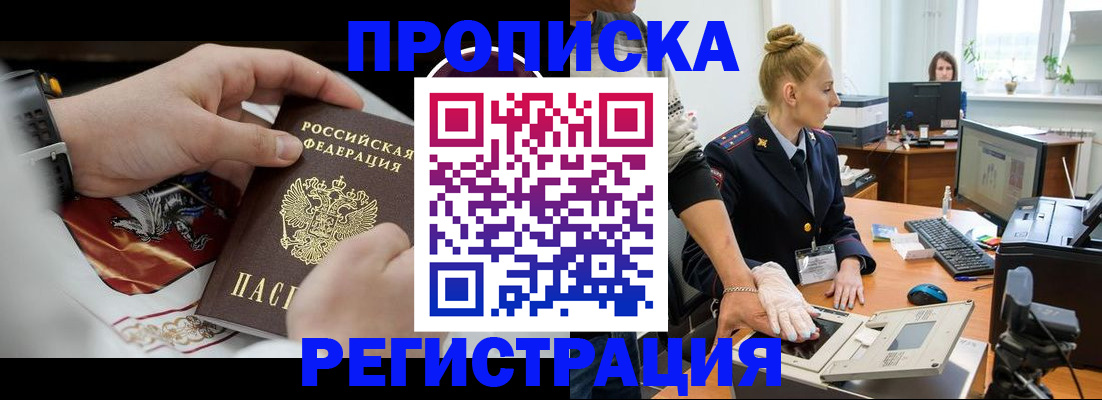 прописка паспорт в Владимире