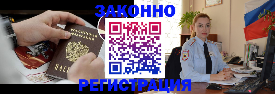 прописка в Владимире