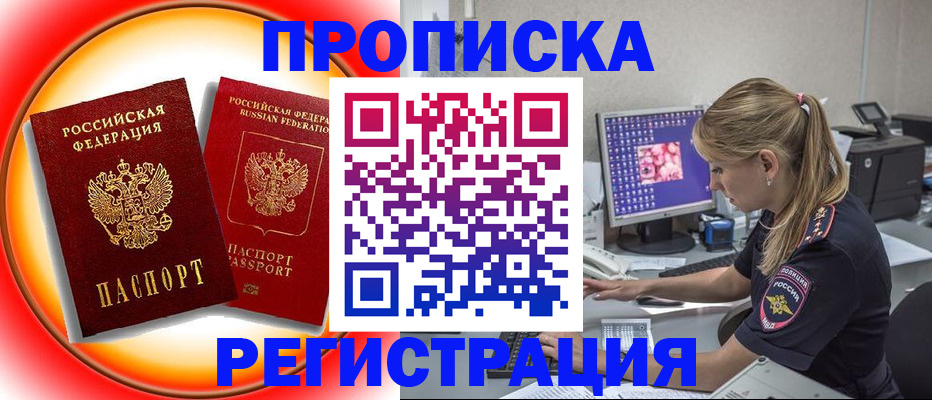 временная регистрация недорого в Владимире