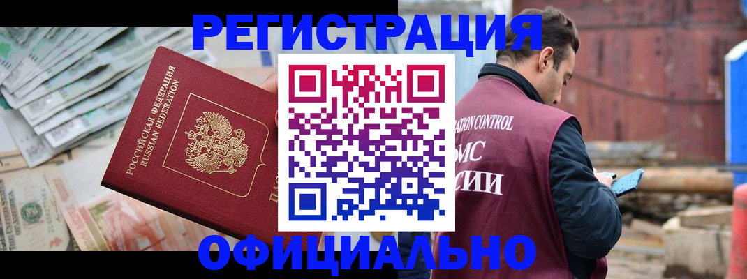 прописка иностранных граждан в Владимире