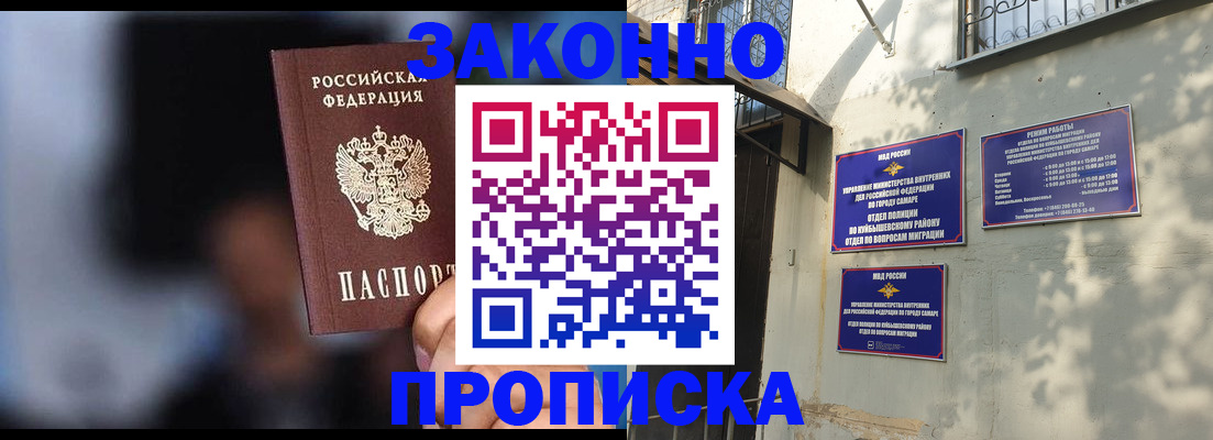 прописка паспорт в Владимире