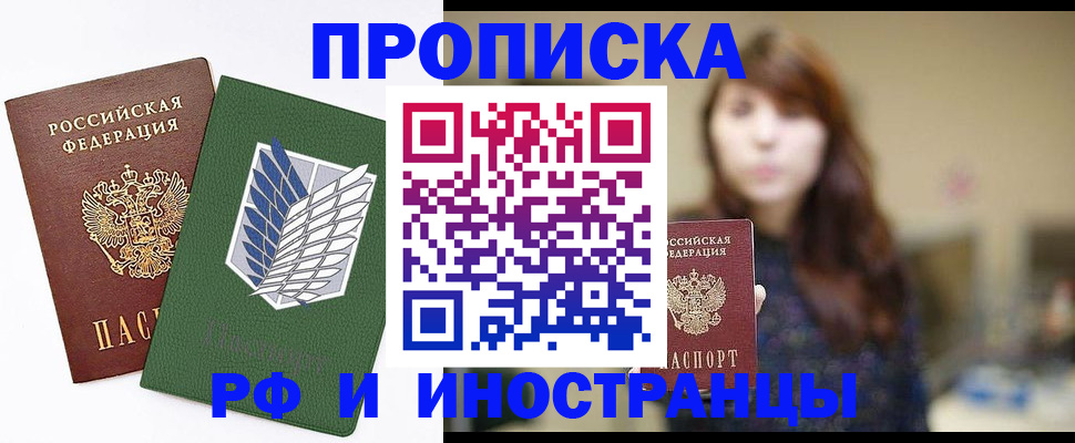 прописка от собственника в Владимире